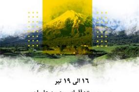 صعود قله دماوند به سرپرستي محمد علیان نجف آبادی برای تاریخ 1401/04/27