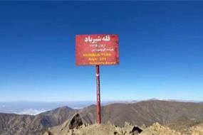 صعود قله شیرباد